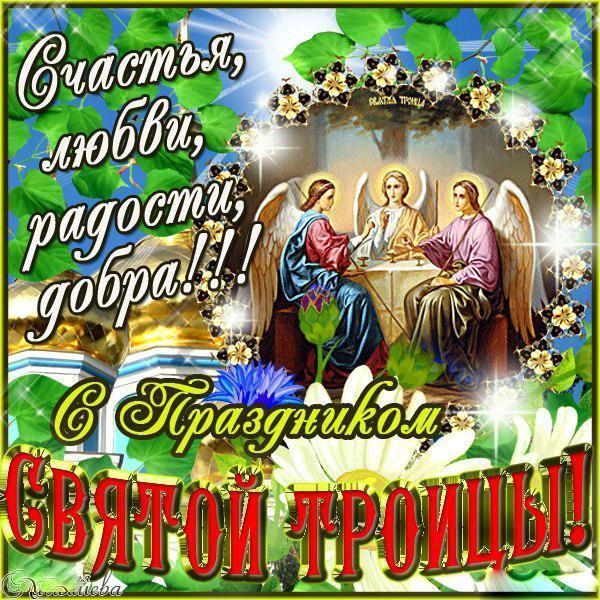 Фото Троица-2024: картинки и открытки к святому празднику 14