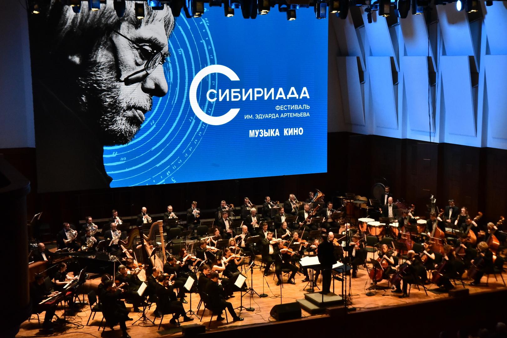 Фото Написал кинохиты к «Легенде №17» и «Сталкеру»: музыкальная династия привезла в Новосибирск нашумевший фестиваль имени знаменитого композитора Артемьева 2