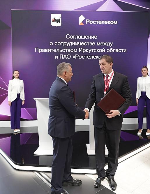 Фото «Ростелеком» и Правительство Иркутской области заключили соглашение о внедрении ИТ-решений для развития региона 2 - Сиб.ФМ Фото «Ростелеком» и Правительство Иркутской области заключили соглашение о внедрении ИТ-решений для развития региона 2