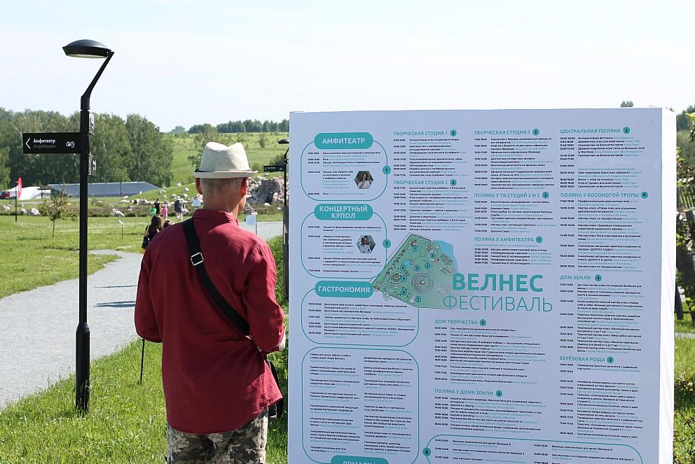 Фото «Велнес-фестиваль» в Мира Парке: день гармонии, вдохновения и отдыха для всей семьи 5 - Сиб.ФМ Фото «Велнес-фестиваль» в Мира Парке: день гармонии, вдохновения и отдыха для всей семьи 5