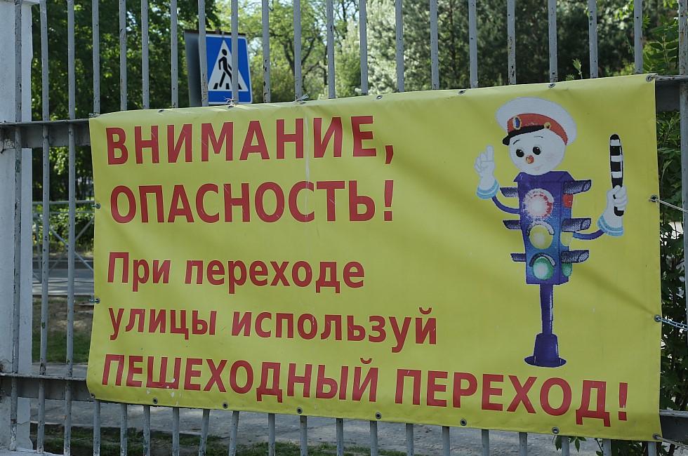 Фото Мэр Новосибирска: почти 180 млн рублей будет выделено на безопасность школьных маршрутов в 2025 году 3 - Сиб.ФМ Фото Мэр Новосибирска: почти 180 млн рублей будет выделено на безопасность школьных маршрутов в 2025 году 3