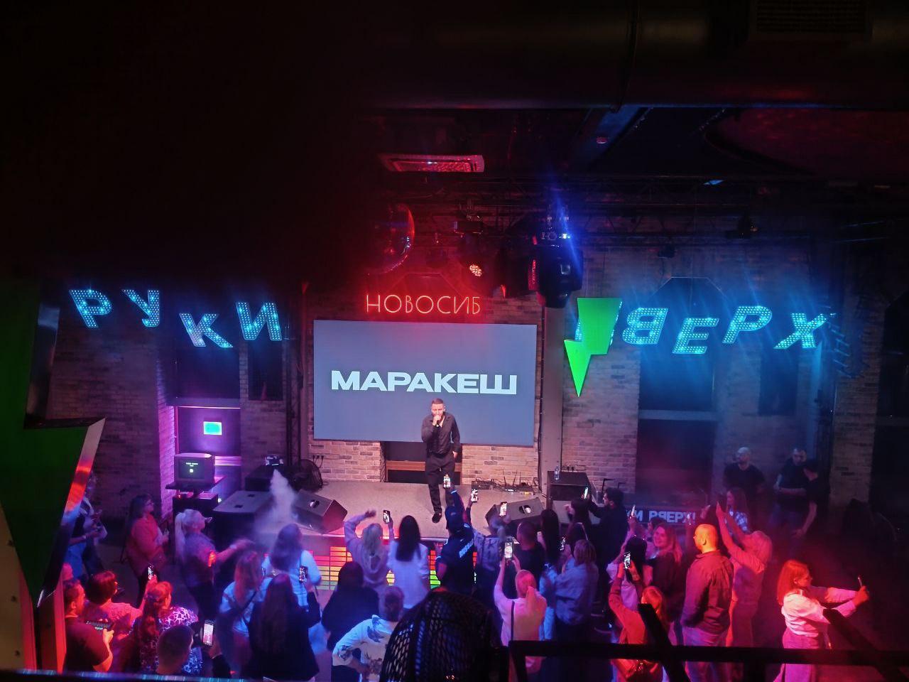 Фото В новосибирском баре «Руки Вверх» выступил певец Маракеш 2