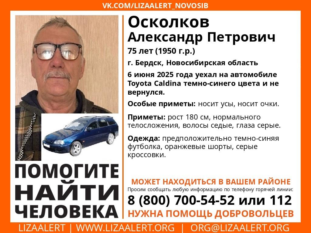 Фото В Новосибирской области без вести пропали двое мужчин 3