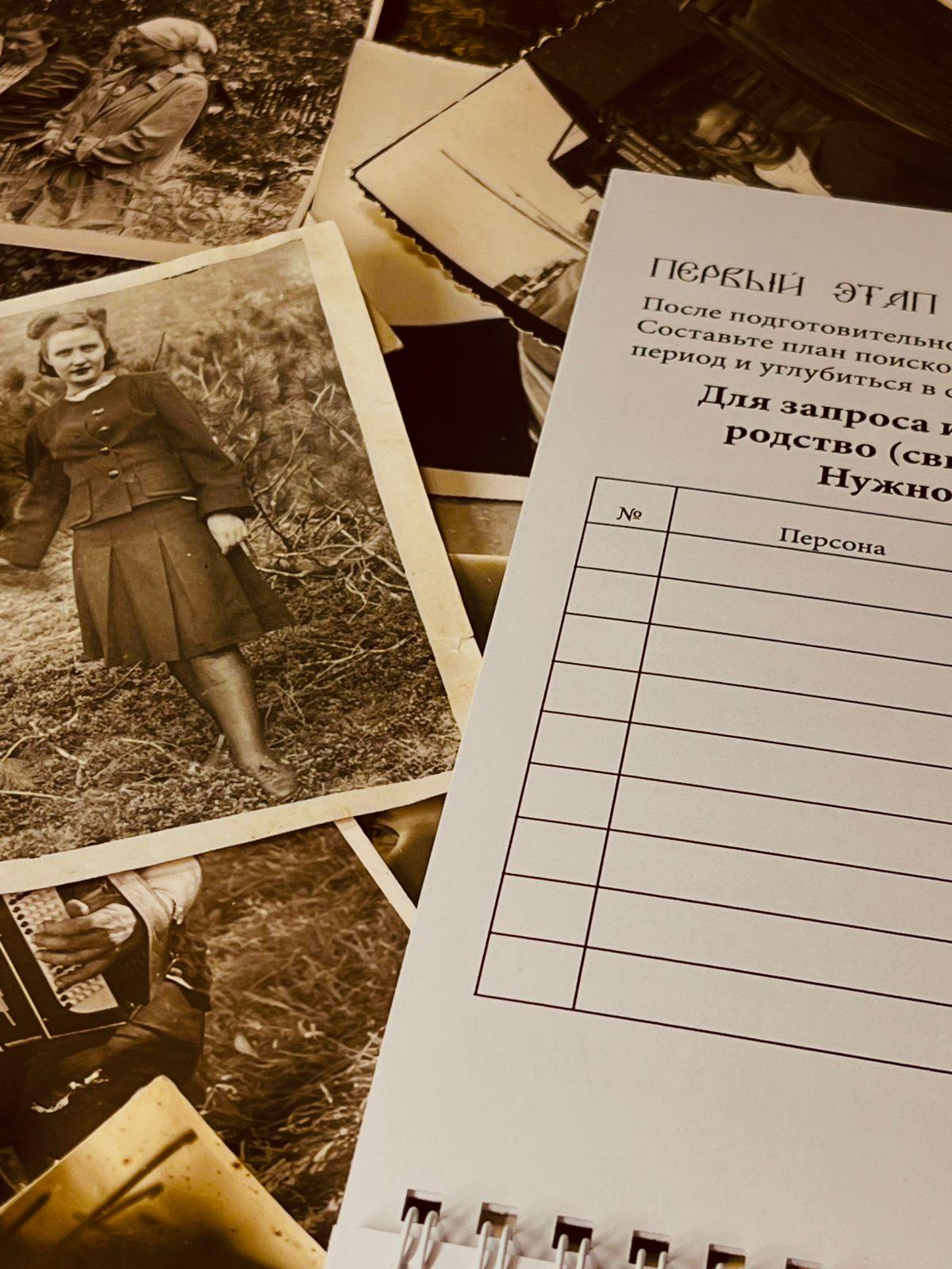 Фото Неделя с новосибирским Бюро генеалогии. С чего начинается семейный поиск: порядок в документах — первый шаг к истории рода 3 - Сиб.ФМ Фото Неделя с новосибирским Бюро генеалогии. С чего начинается семейный поиск: порядок в документах — первый шаг к истории рода 3