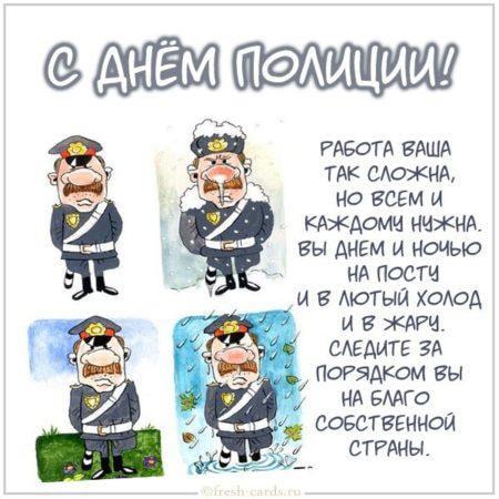 Фото 307 лет российской полиции: история и праздничные открытки 6 - Сиб.ФМ Фото 307 лет российской полиции: история и праздничные открытки 6