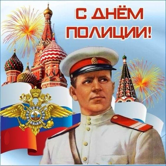 Фото 307 лет российской полиции: история и праздничные открытки 2 - Сиб.ФМ Фото 307 лет российской полиции: история и праздничные открытки 2
