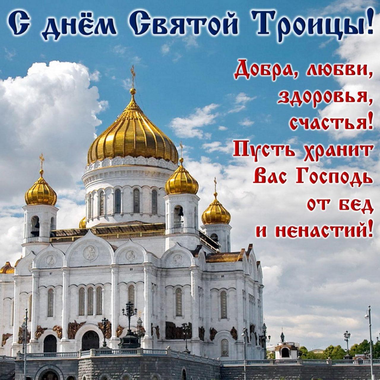 Фото Красивые открытки к святому празднику Троицу 2 - Сиб.ФМ Фото Красивые открытки к святому празднику Троицу 2