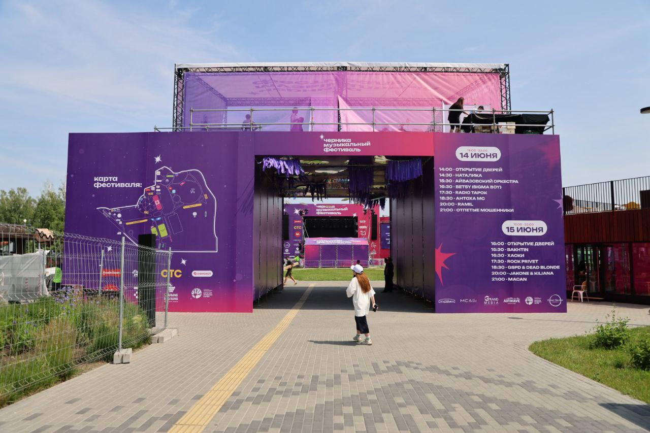 Фото Sigma Boy и Ramil собрали толпу фанатов в парке «Арена». Онлайн-репортаж Черника Music Fest 2025 в Новосибирске 3
