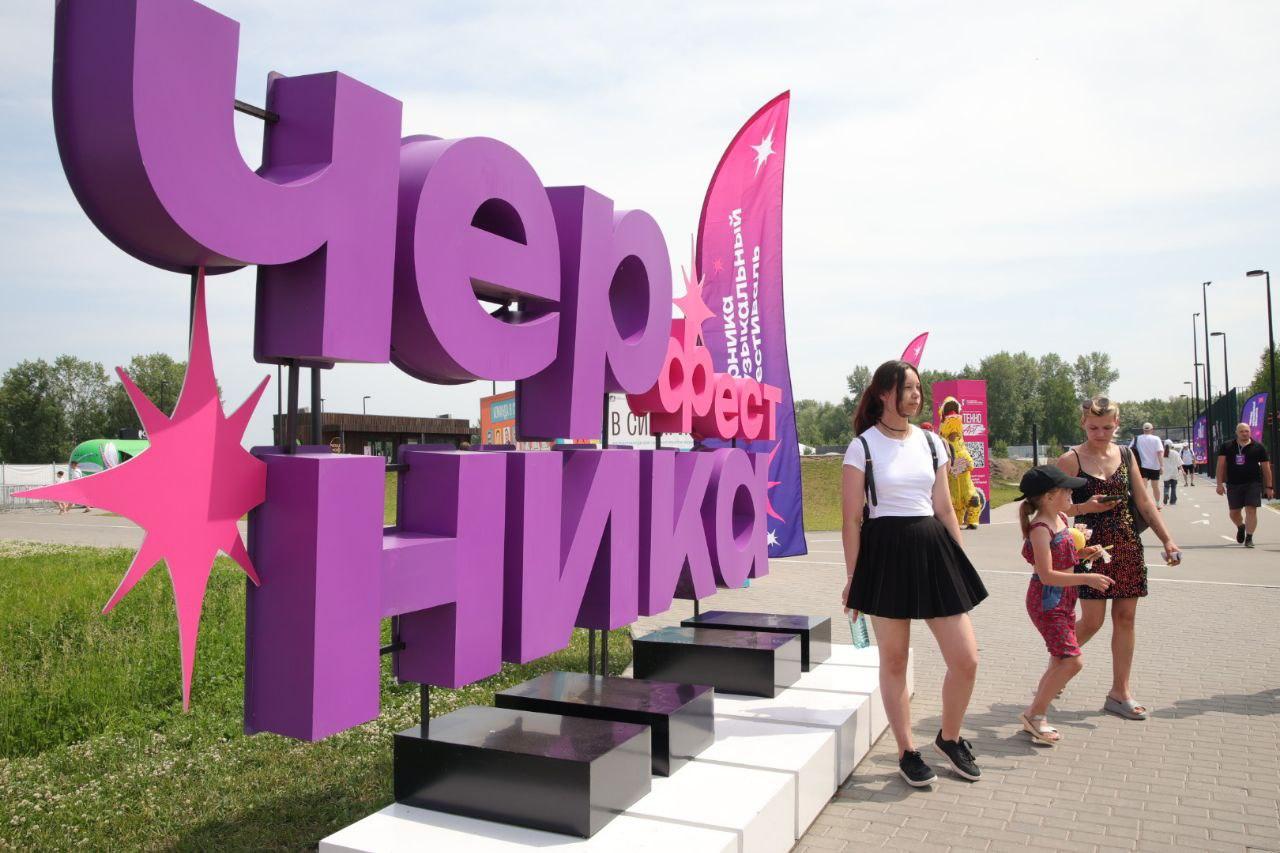 Фото Sigma Boy и Ramil собрали толпу фанатов в парке «Арена». Онлайн-репортаж Черника Music Fest 2025 в Новосибирске 30