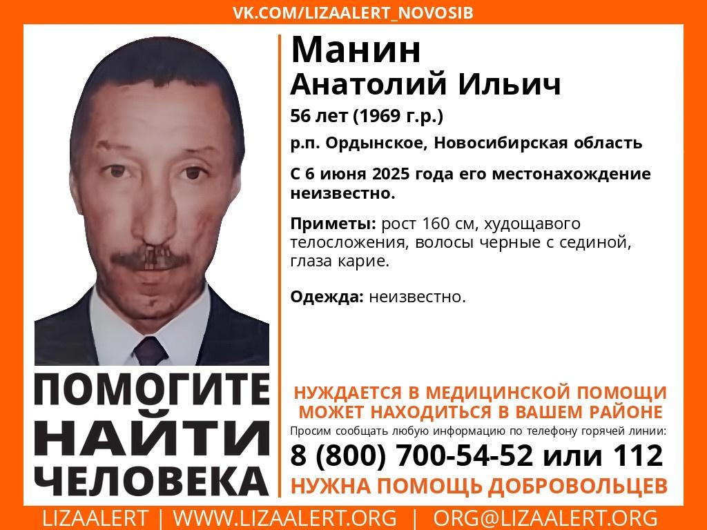 Фото В Новосибирской области без вести пропали двое мужчин 2