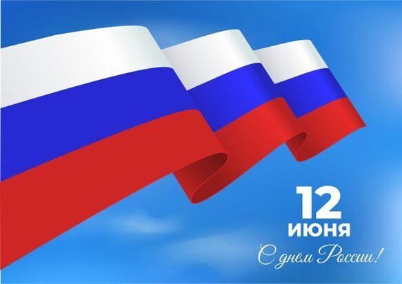 Фото Красивые открытки ко Дню России 2026: история, традиции и лучшие поздравления для родных и коллег 9 - Сиб.ФМ Фото Красивые открытки ко Дню России 2026: история, традиции и лучшие поздравления для родных и коллег 9