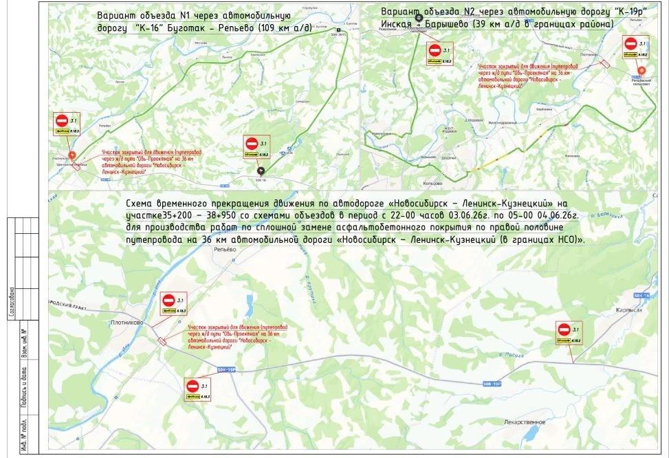 Фото Участок трассы «Новосибирск – Ленинск-Кузнецкий» полностью перекроют на ночь 2