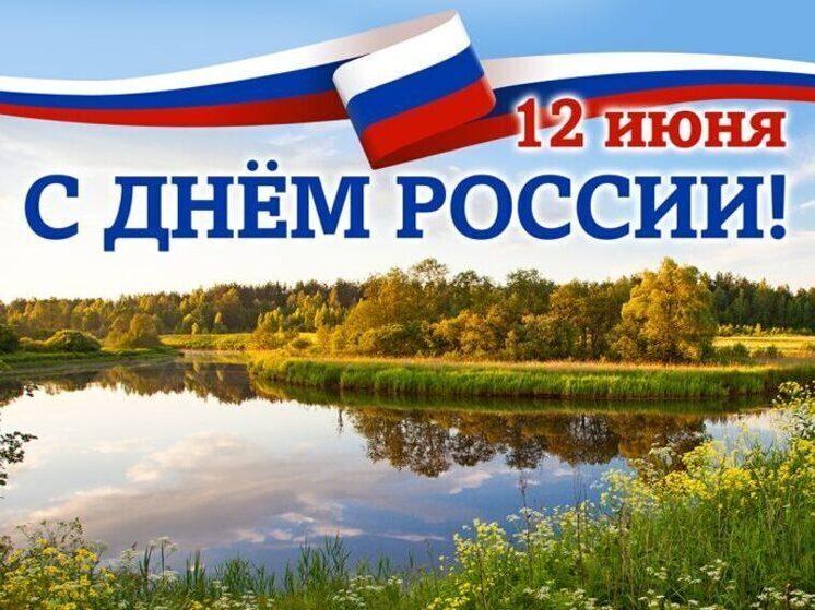 Фото Красивые открытки ко Дню России 2026: история, традиции и лучшие поздравления для родных и коллег 2 - Сиб.ФМ Фото Красивые открытки ко Дню России 2026: история, традиции и лучшие поздравления для родных и коллег 2