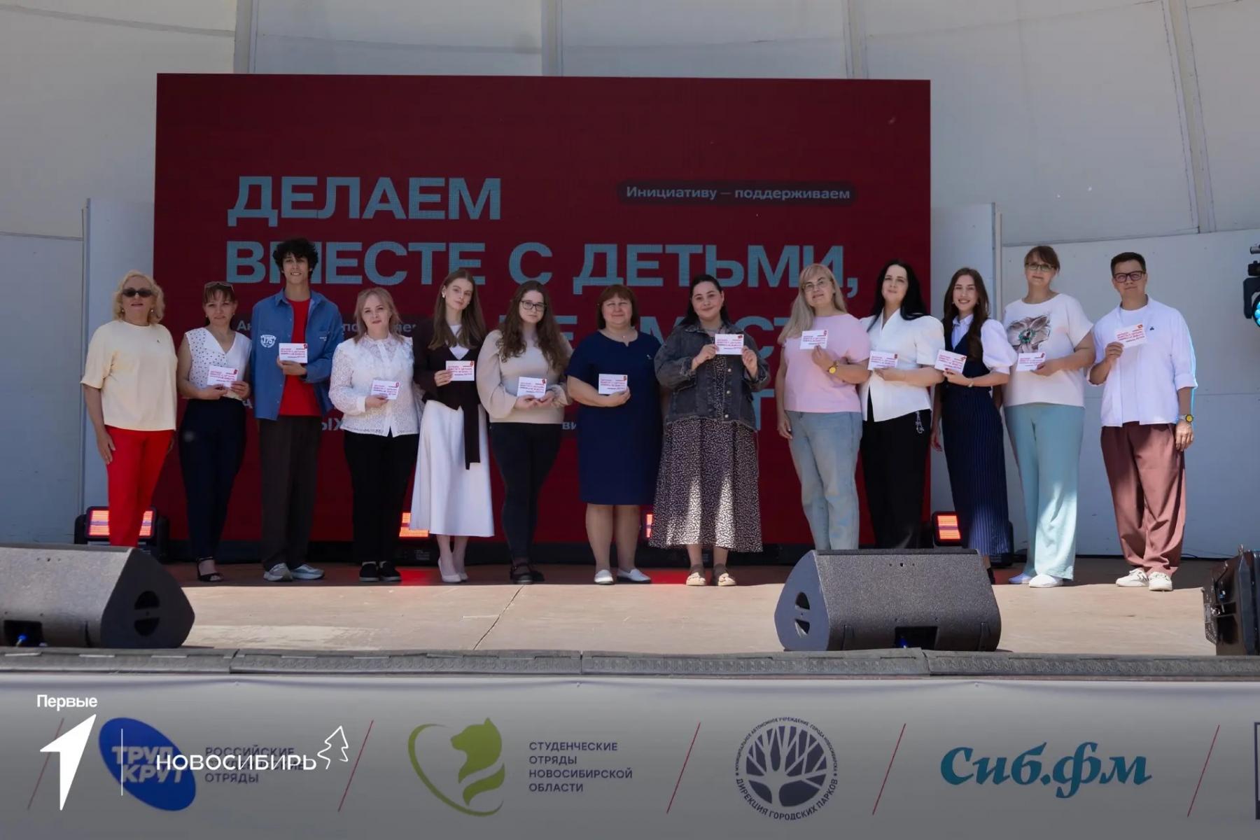 Фото На Фестивале детства и юности в Новосибирске состоялась церемония посвящения в участники и наставники Движения Первых 3
