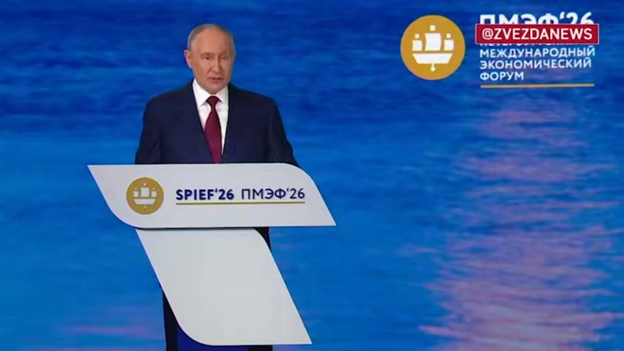 Фото Важные заявления Путина на ПМЭФ-2026. Онлайн 2