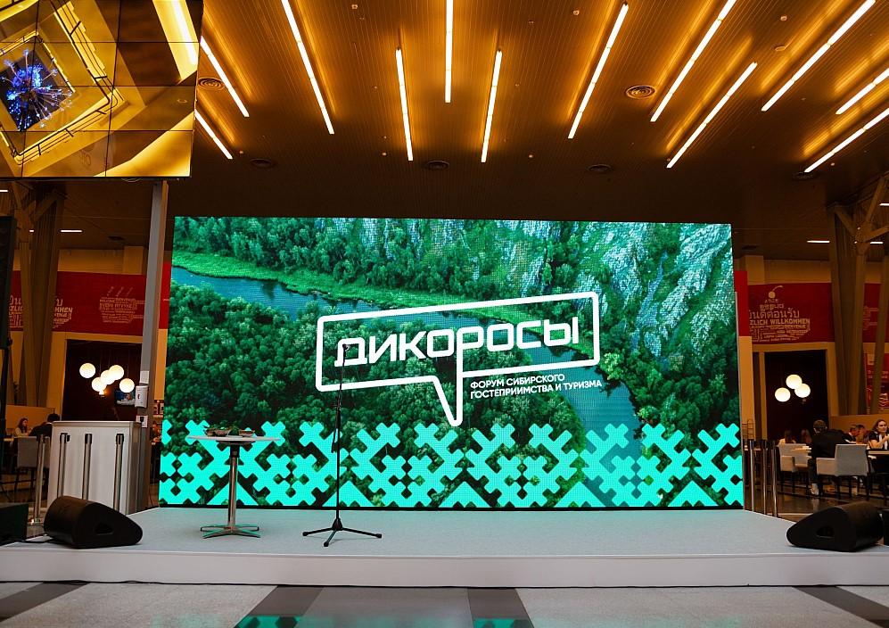 Фото Форум «Дикоросы» выходит в центр Новосибирска: открытое пространство на ул. Ленина и масштабная деловая программа объединят лидеров туриндустрии 2 - Сиб.ФМ Фото Форум «Дикоросы» выходит в центр Новосибирска: открытое пространство на ул. Ленина и масштабная деловая программа объединят лидеров туриндустрии 2
