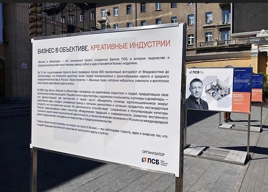 Фото В центре Новосибирска открылась фотовыставка «Бизнес в объективе. Креативные индустрии» 2 - Сиб.ФМ Фото В центре Новосибирска открылась фотовыставка «Бизнес в объективе. Креативные индустрии» 2
