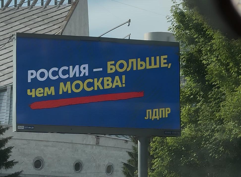 Фото ЛДПР стартовала в Новосибирске автопробегом «Россия — больше, чем Москва!» 3 - Сиб.ФМ Фото ЛДПР стартовала в Новосибирске автопробегом «Россия — больше, чем Москва!» 3