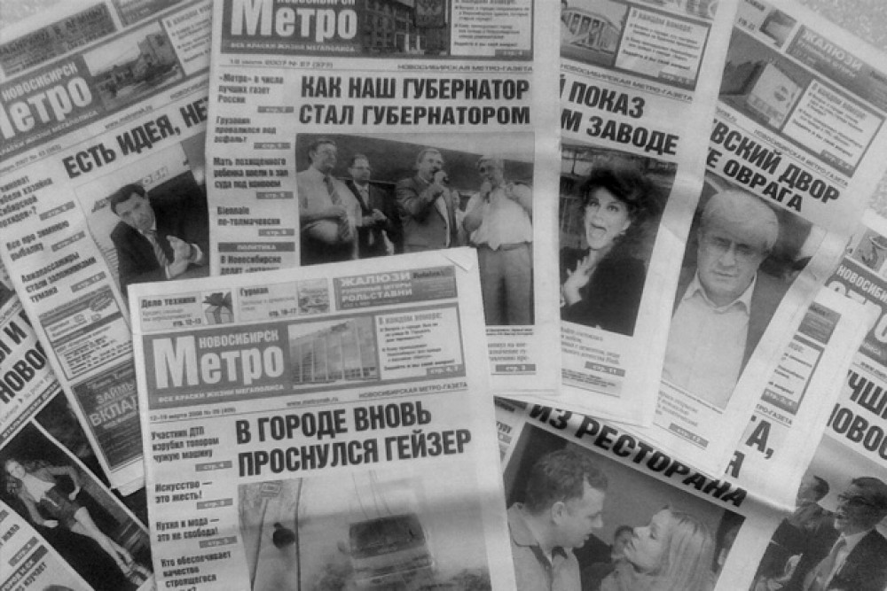 Доска Объявлений Новосибирск Газета Знакомства