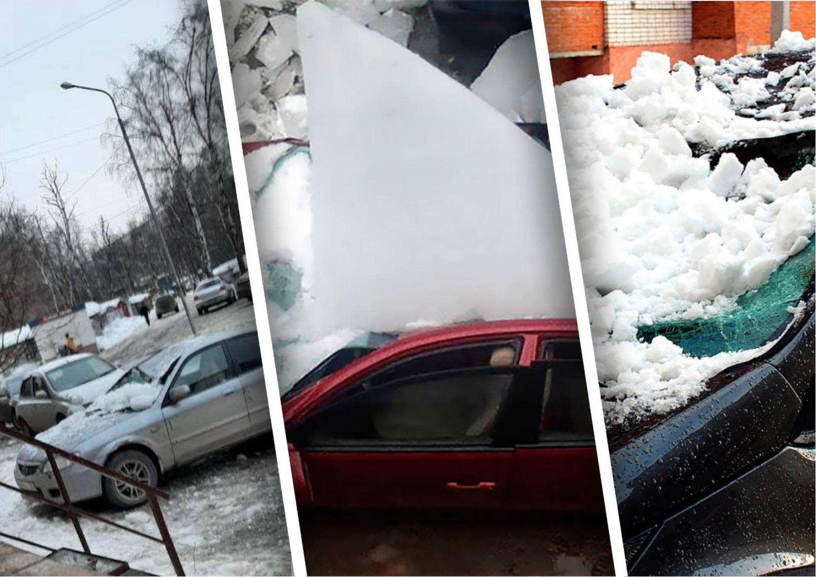 На автомобиль с крыши дома упал снег. Кто виновник?