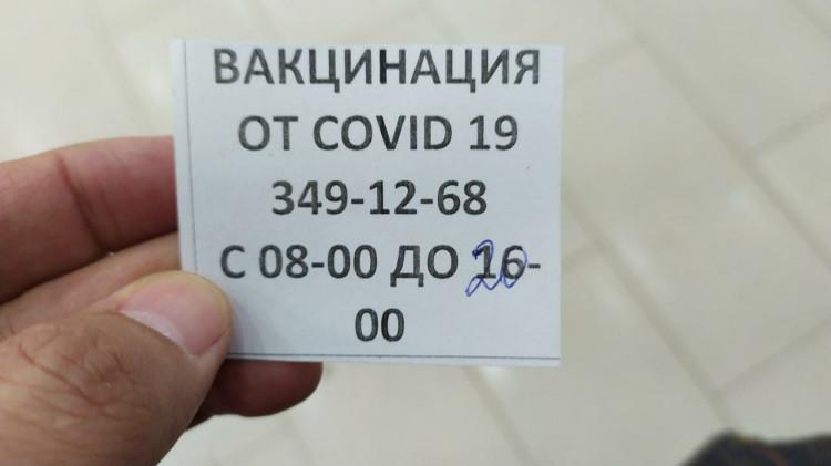 Фото Новосибирцу отказали в прививке от коронавируса после записи на Госуслугах - объясняем, в чём дело 2