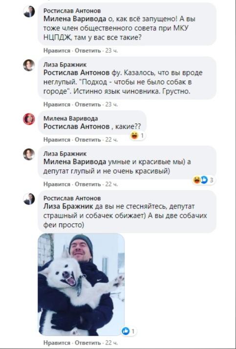 Фото Новосибирского депутата атаковали зоозащитники после видео со съеденным котом 2