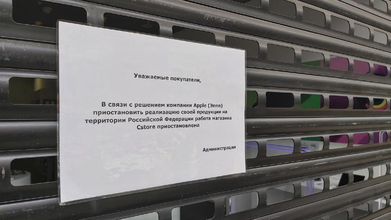 Фото В Новосибирске фирменный магазин Apple возобновил работу в ТРЦ «Аура» 4