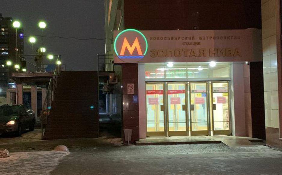 Фото В Новосибирске метрополитен начал обновлять логотипы станций 2