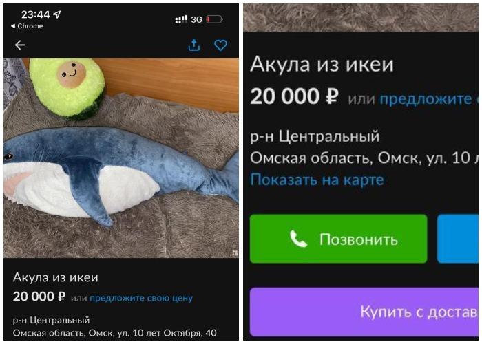 Фото Сибиряк продаёт акулу из ИКЕА за миллион рублей 3