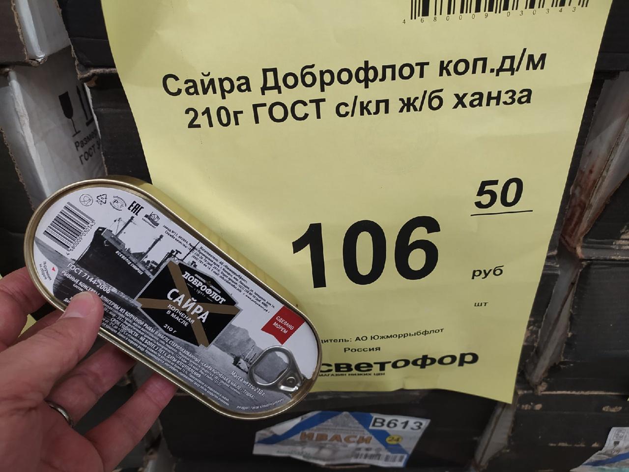 Фото Рыба моей мечты: жителей Новосибирска удивила сайра за 210 рублей 5