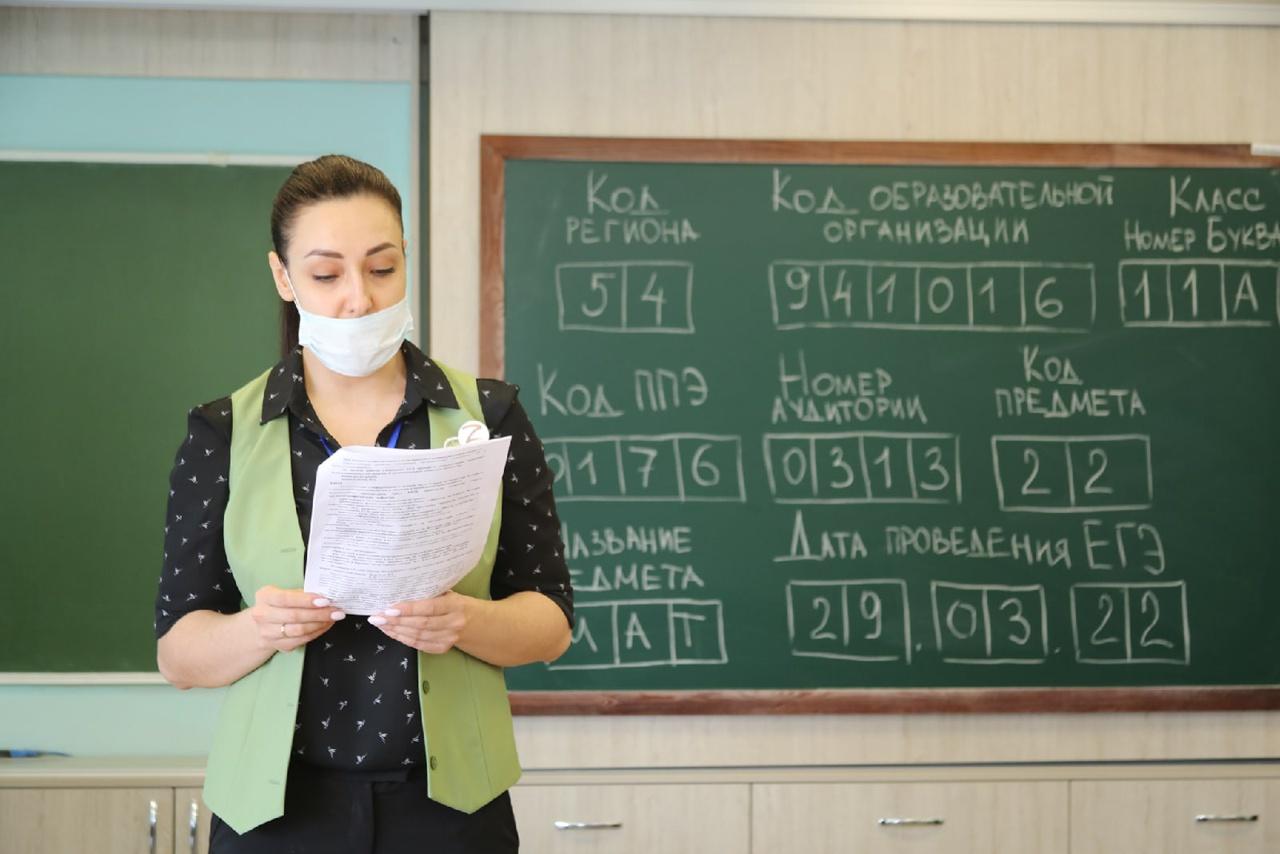 Фото В Новосибирске родители 11-классников сдали ЕГЭ по математике 2