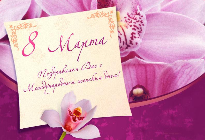 Фото 8 марта 2022 года: новые красивые открытки и поздравления с Международным женским днём 12