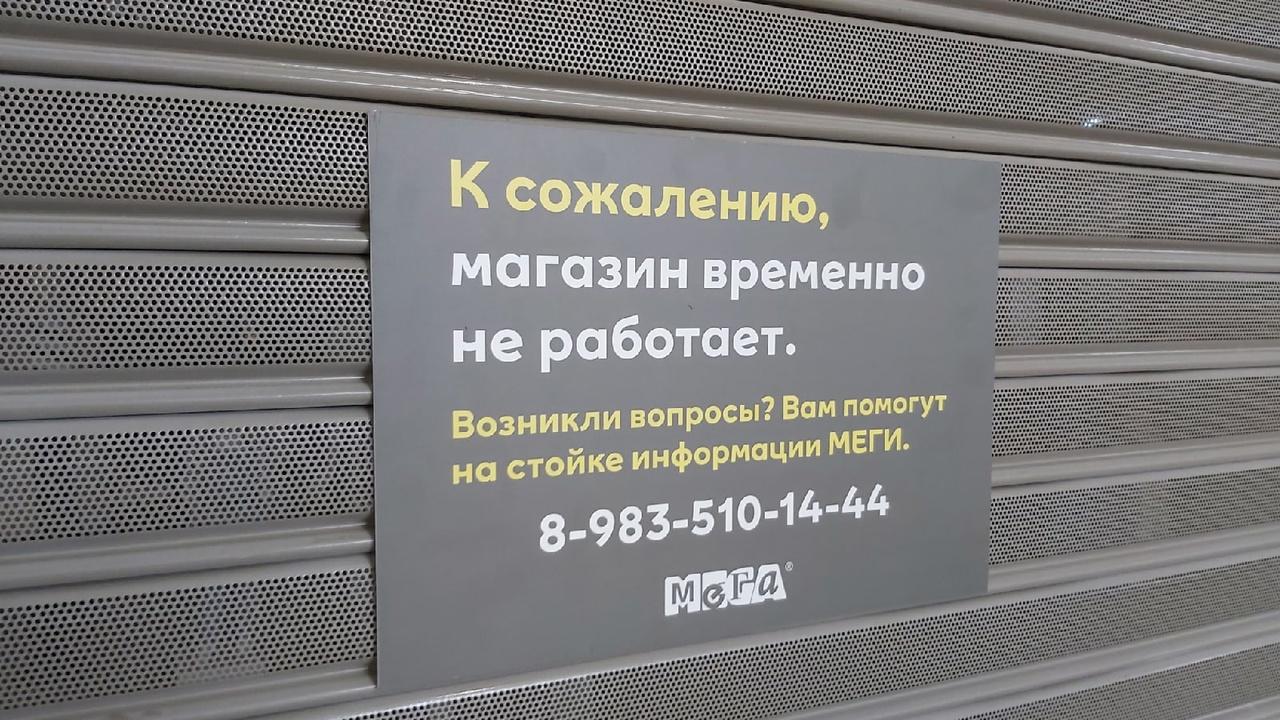 Фото Магазины одежды и техники закрылись в торговых центрах Новосибирска 8