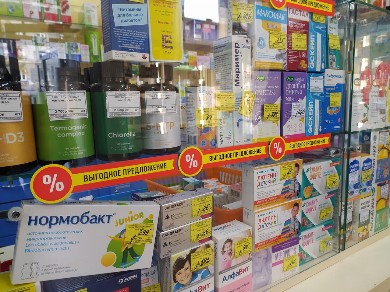 Фото В аптеки Новосибирска завезли «Эутирокс» для лечения щитовидной железы 3