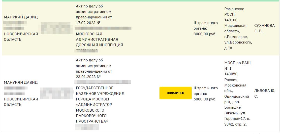 Фото Певец из Новосибирска Дава получил второй штраф за парковку на 3 000 рублей 2