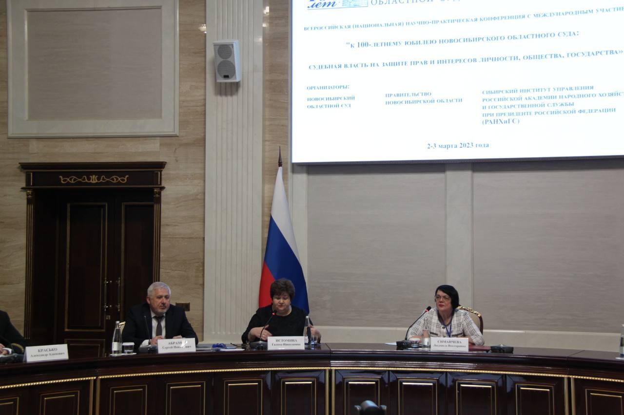 Фото 100 лет Новосибирскому областному суду: Всероссийская конференция «Судебная власть на защите прав и интересов личности, общества, государства» 3 - Сиб.ФМ Фото 100 лет Новосибирскому областному суду: Всероссийская конференция «Судебная власть на защите прав и интересов личности, общества, государства» 3