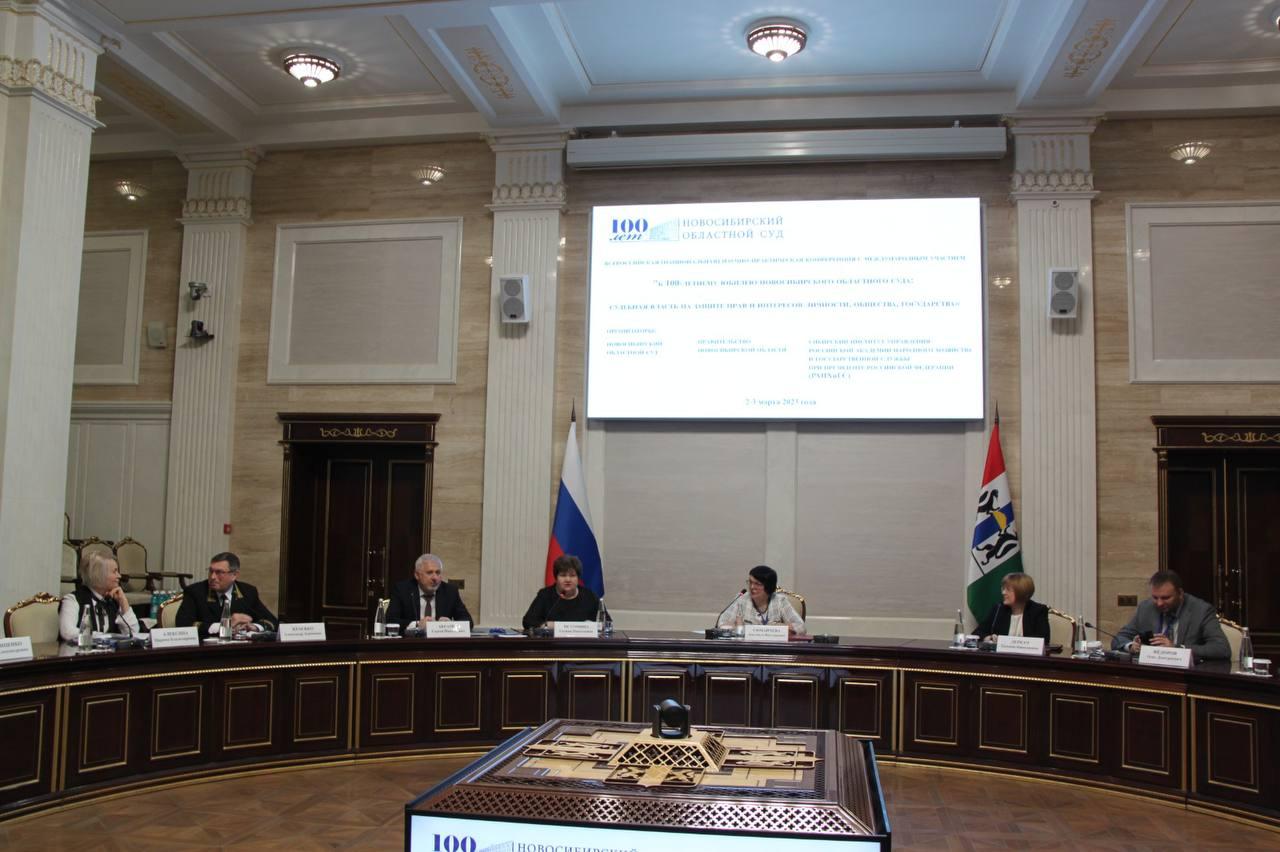 Фото 100 лет Новосибирскому областному суду: Всероссийская конференция «Судебная власть на защите прав и интересов личности, общества, государства» 2 - Сиб.ФМ Фото 100 лет Новосибирскому областному суду: Всероссийская конференция «Судебная власть на защите прав и интересов личности, общества, государства» 2