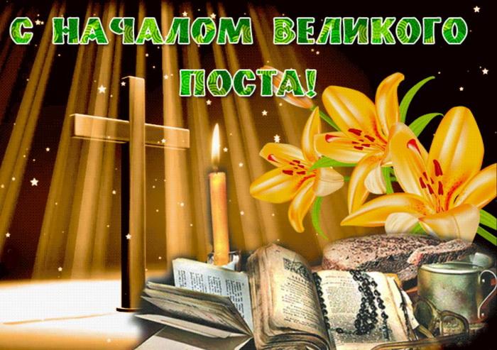 Фото Великий пост-2024: новые картинки и поздравления для постящихся православных 10