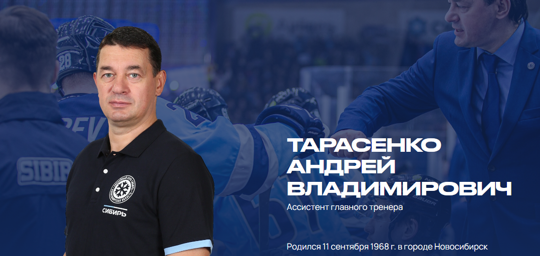 Фото Массовые отставки: ХК «Сибирь» расторгает контракты с топ-менеджерами и тренерами. Досье 4