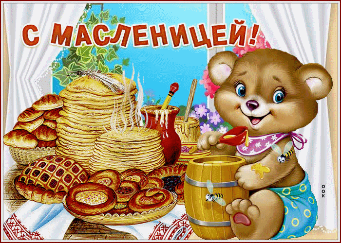 Фото Масленица-2024: красивые душевные открытки и поздравления для всех 3