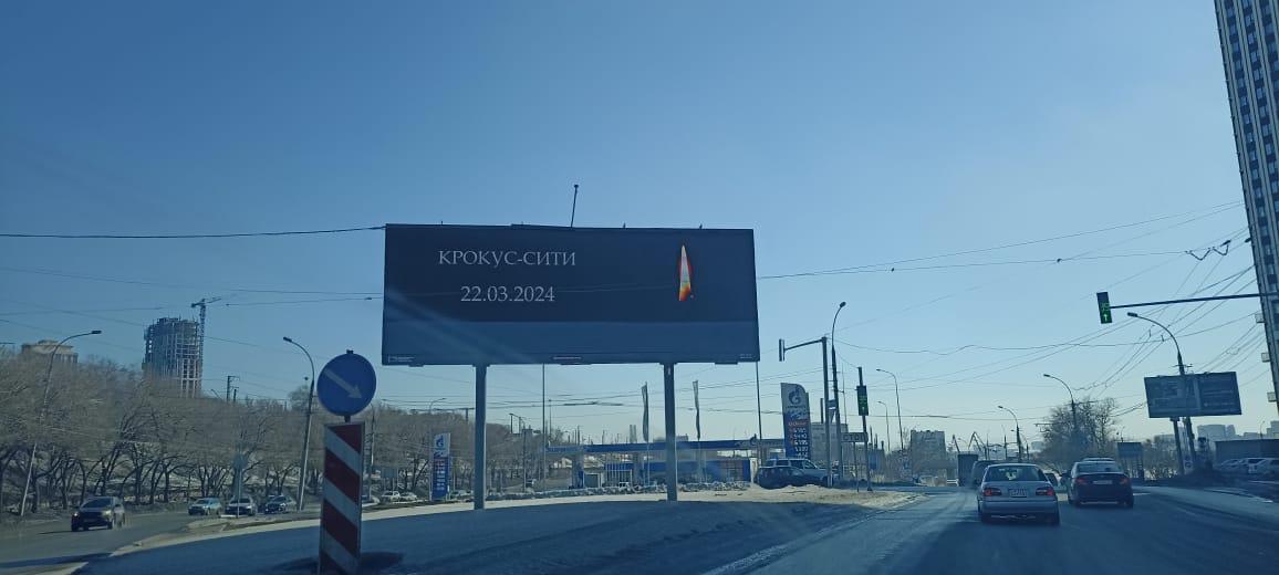 Фото В Новосибирске появились билборды в память о погибших в Crocus City Hall 4