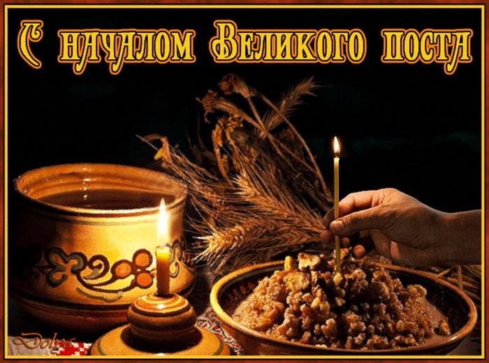 Фото Великий пост-2024: новые картинки и поздравления для постящихся православных 4