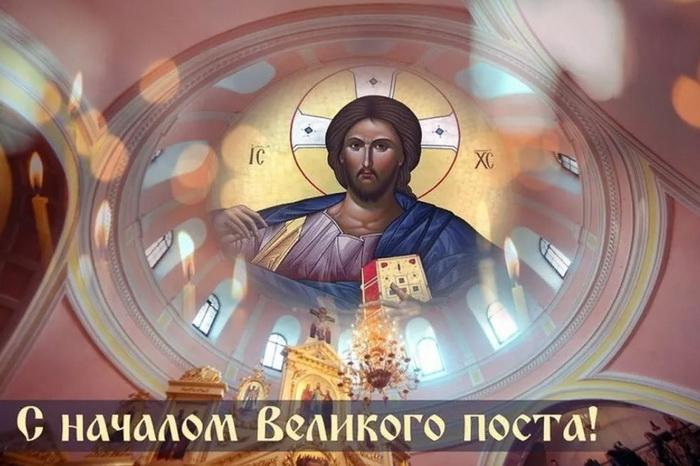 Фото Великий пост-2024: новые картинки и поздравления для постящихся православных 6