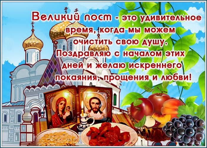 Фото Великий пост-2024: новые картинки и поздравления для постящихся православных 7