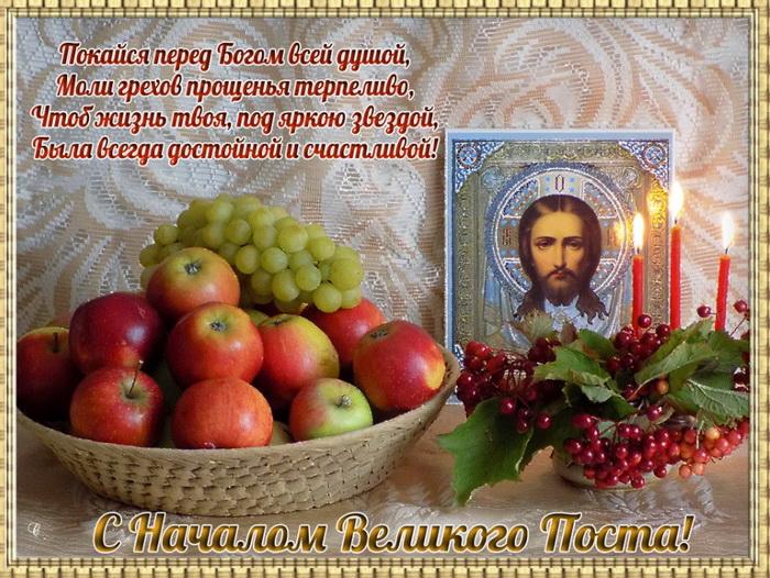 Фото Великий пост-2024: новые картинки и поздравления для постящихся православных 9