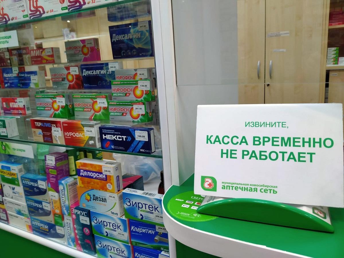 Фото «Останемся без лекарств»: в Новосибирске зампредседателя горсовета объяснил, почему нужно сохранить муниципальные аптеки 2