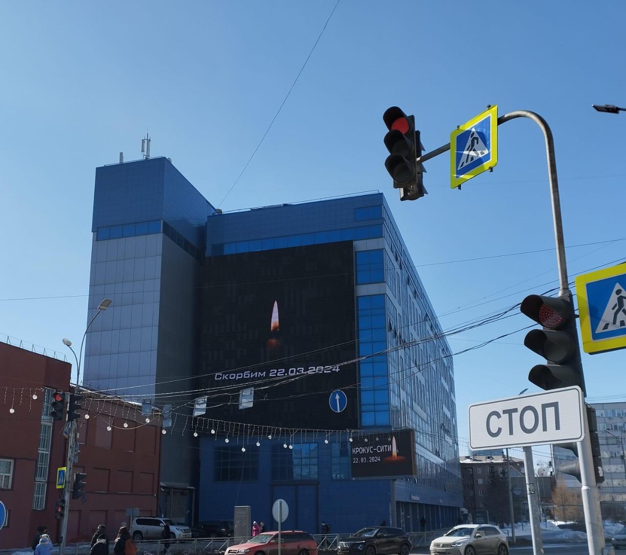 Фото В Новосибирске появились билборды в память о погибших в Crocus City Hall 9