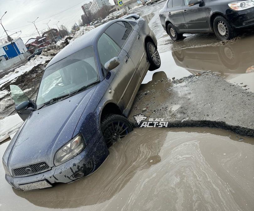 Фото Огромные ямы и реки на дорогах: с приходом весны в Новосибирске «растаял асфальт» – фотофакт 6