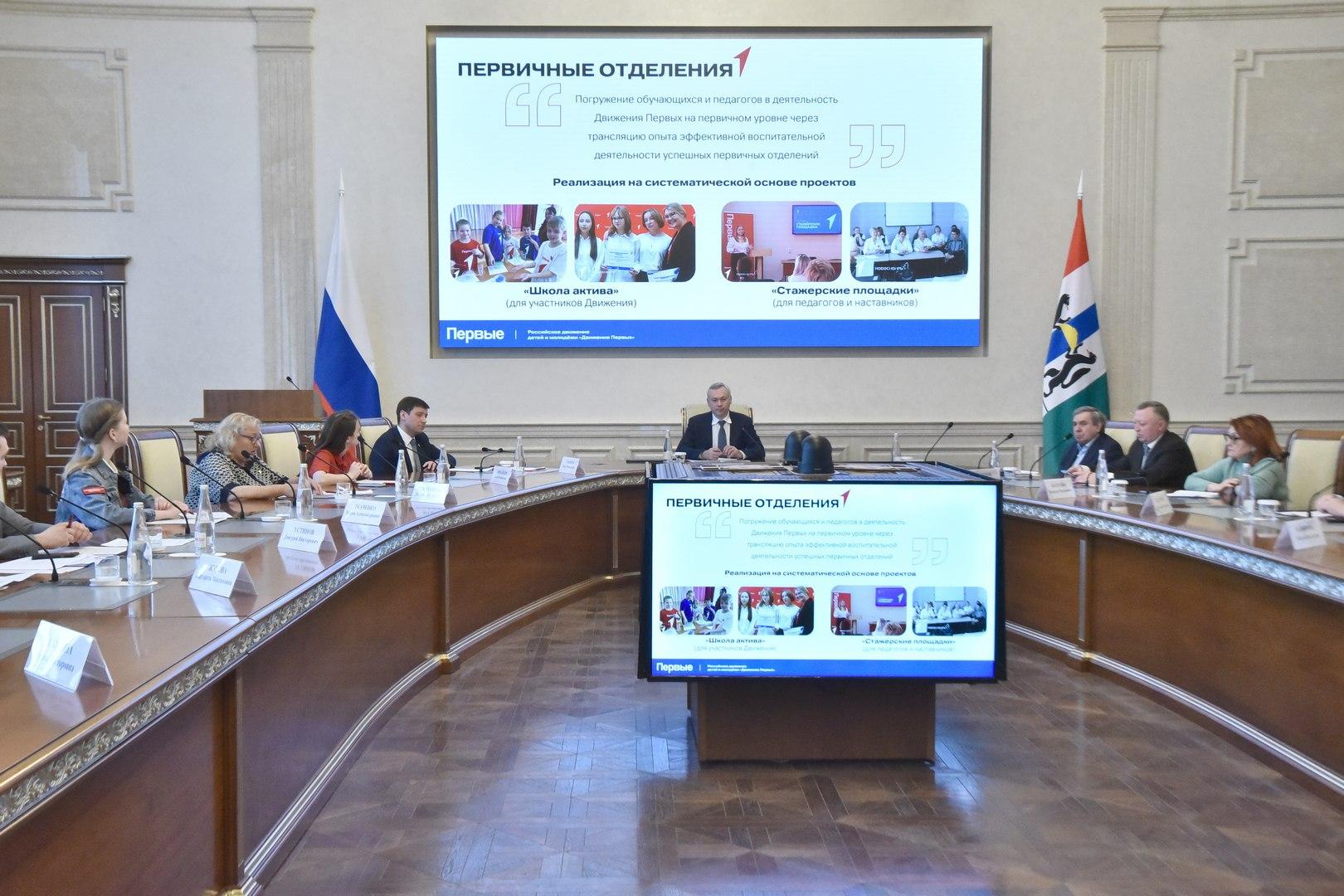 Фото Более тысячи первичных отделений «Движения Первых» создано в Новосибирской области 3 - Сиб.ФМ Фото Более тысячи первичных отделений «Движения Первых» создано в Новосибирской области 3