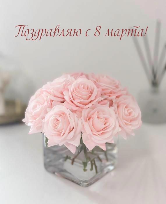 Фото С 8 Марта! Красивые открытки и картинки к Международному женскому дню 3